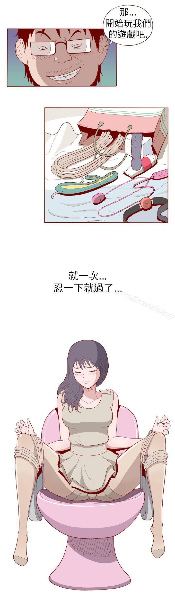 《淫亂魔鬼(完結)》漫画 第16話