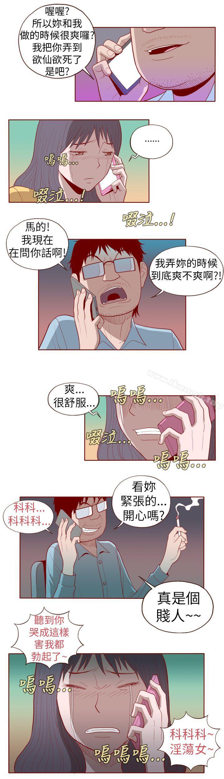 《淫亂魔鬼(完結)》漫画 第16話