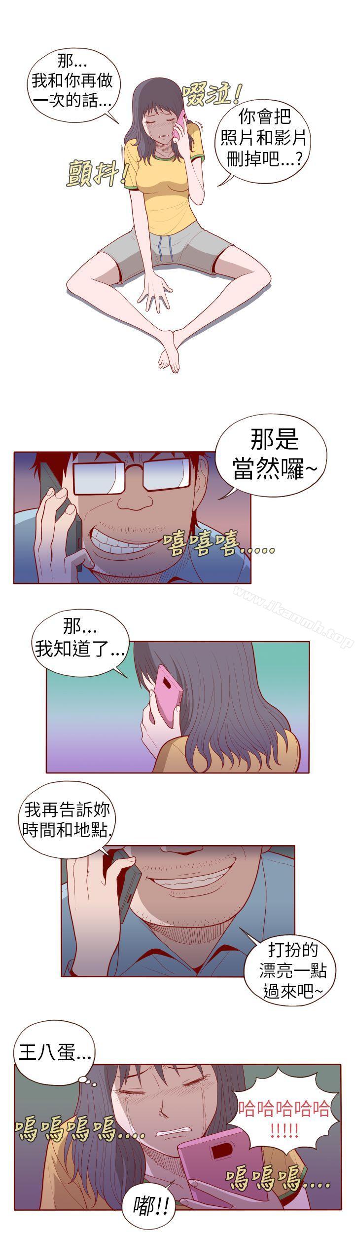 《淫亂魔鬼(完結)》漫画 第16話
