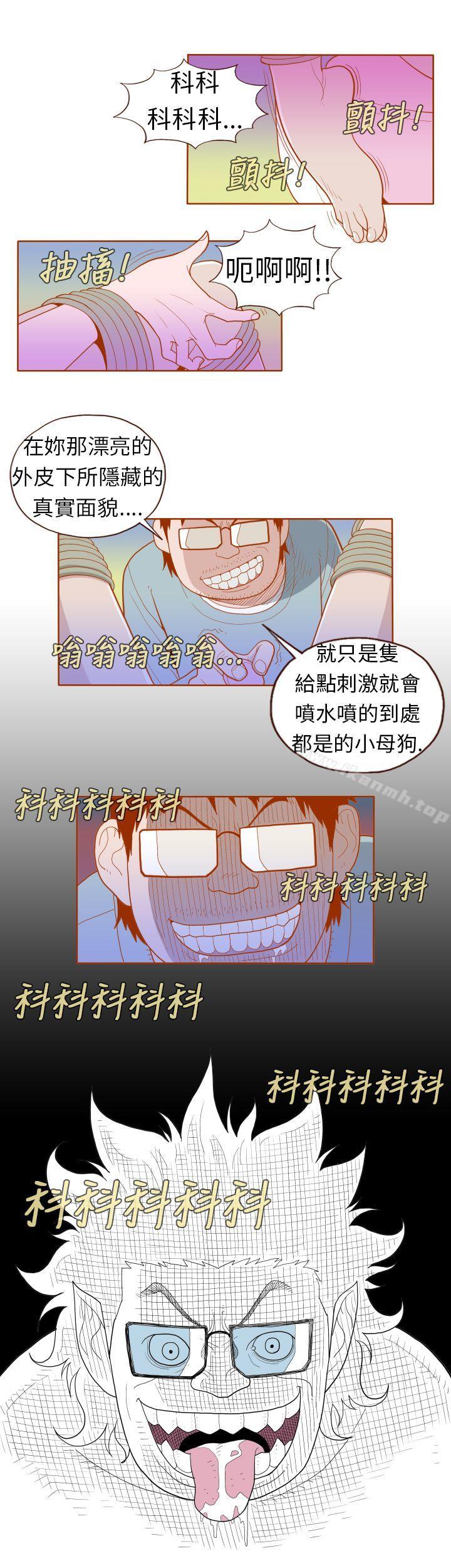 《淫亂魔鬼(完結)》漫画 第17話