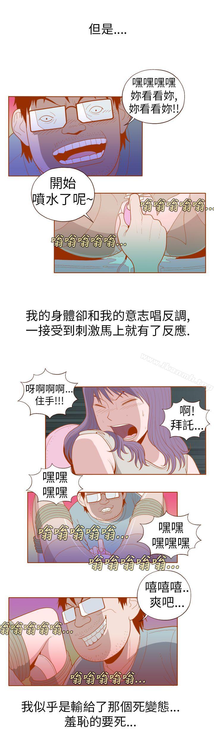《淫亂魔鬼(完結)》漫画 第17話