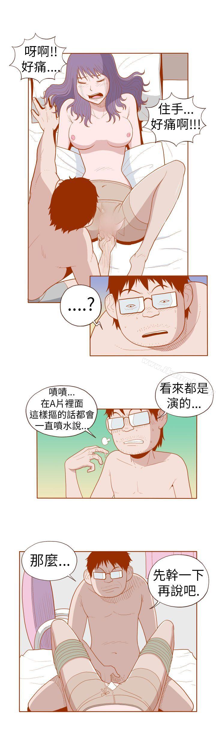 《淫亂魔鬼(完結)》漫画 第17話