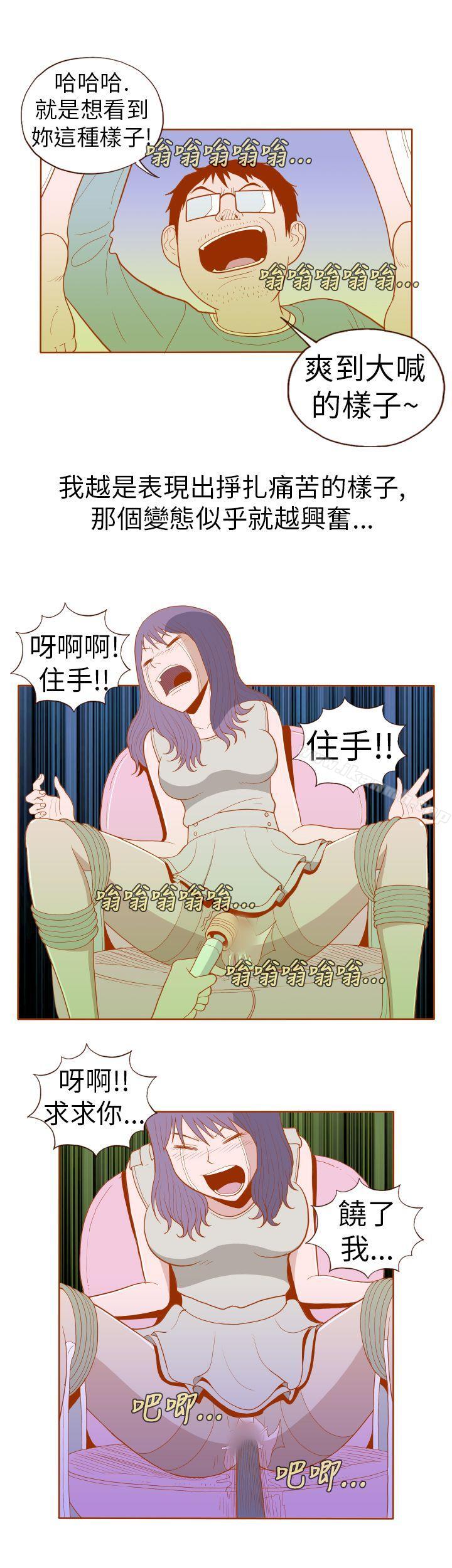 《淫亂魔鬼(完結)》漫画 第17話