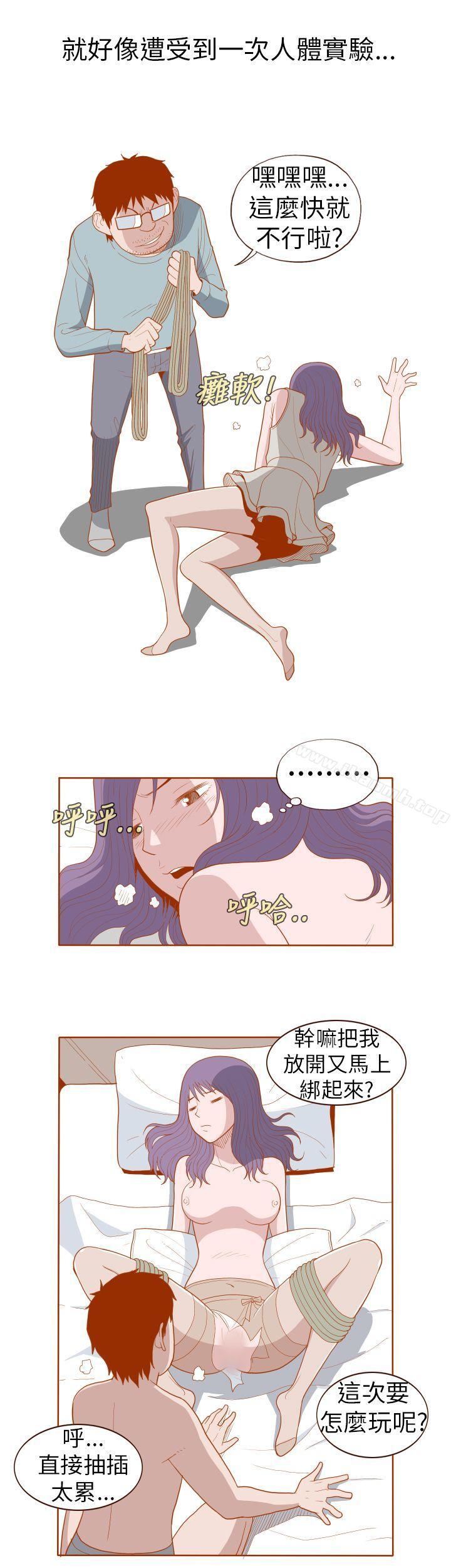《淫亂魔鬼(完結)》漫画 第17話