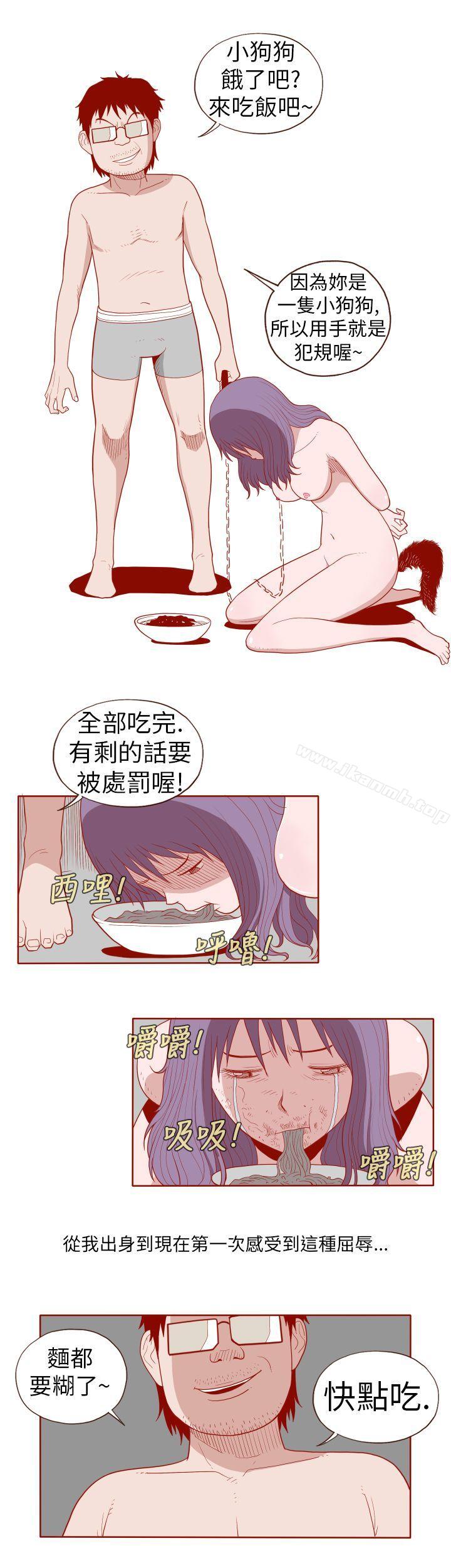 《淫亂魔鬼(完結)》漫画 第18話