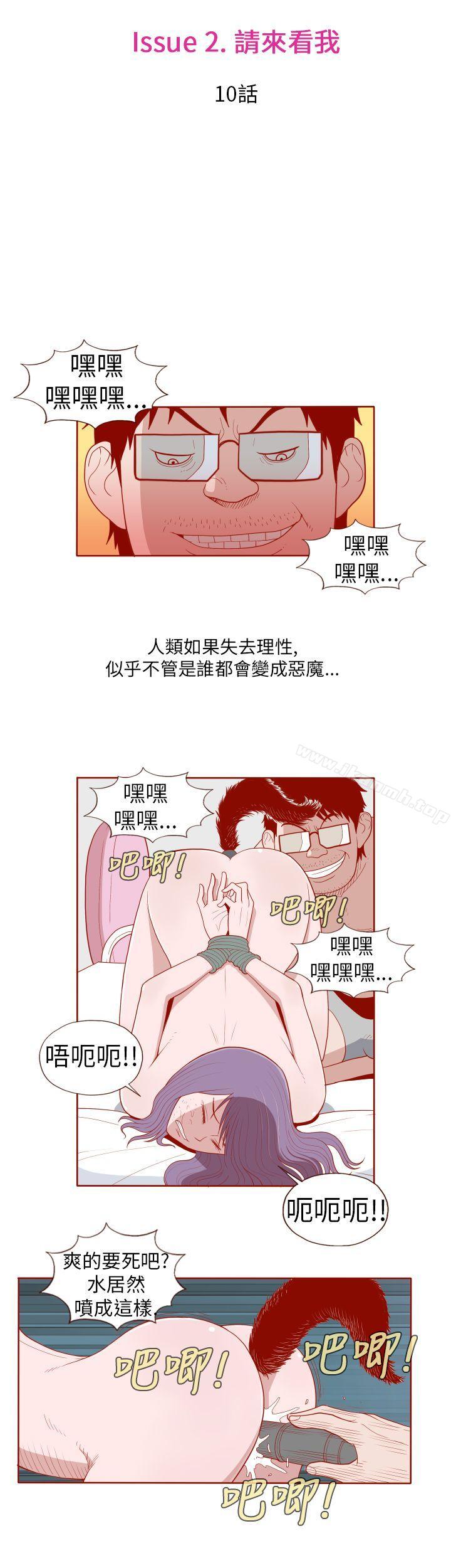 《淫亂魔鬼(完結)》漫画 第18話