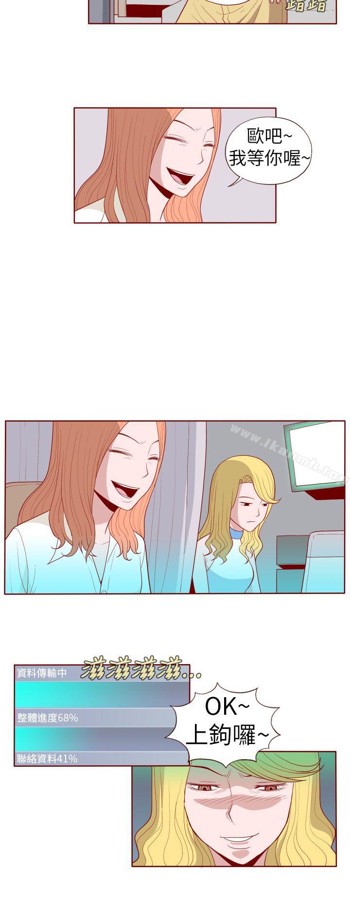 《淫亂魔鬼(完結)》漫画 第19話