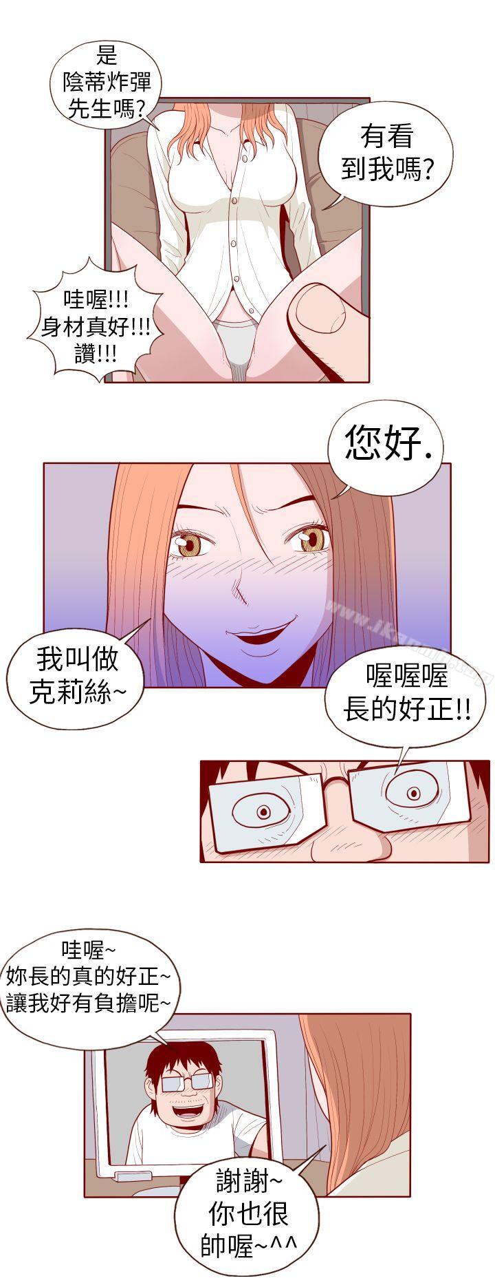 《淫亂魔鬼(完結)》漫画 第19話