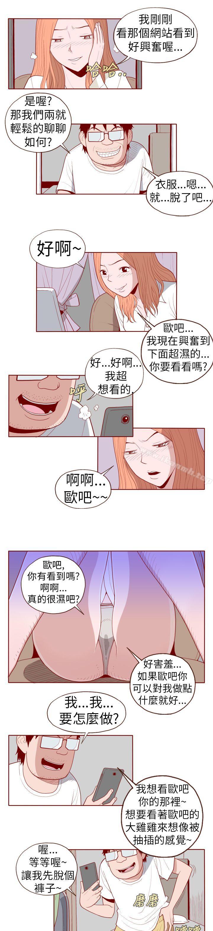 《淫亂魔鬼(完結)》漫画 第19話
