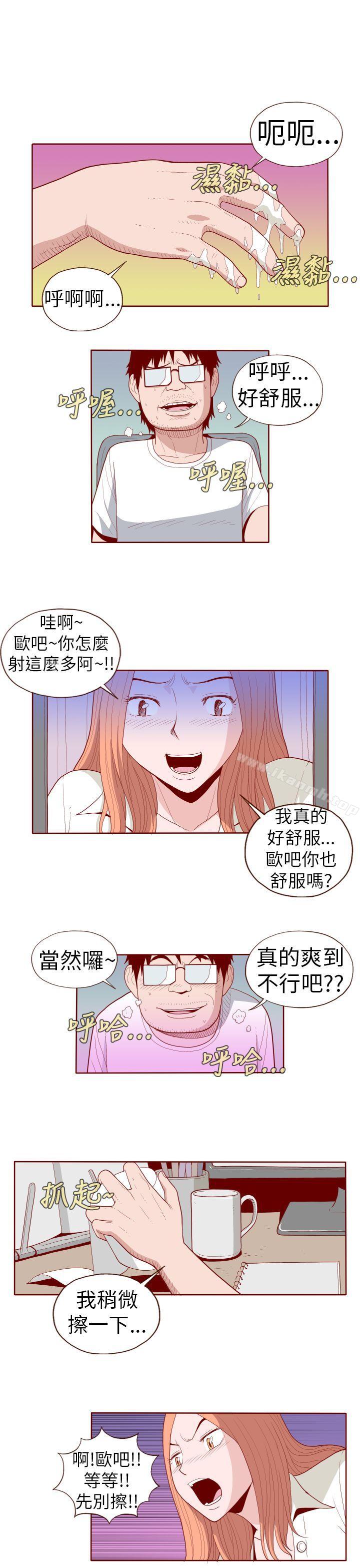 《淫亂魔鬼(完結)》漫画 第20話