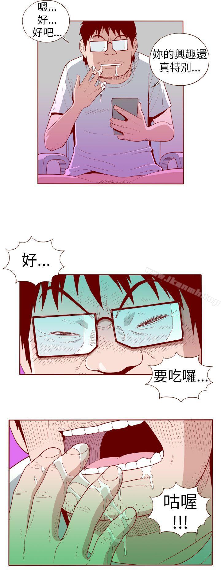 《淫亂魔鬼(完結)》漫画 第20話