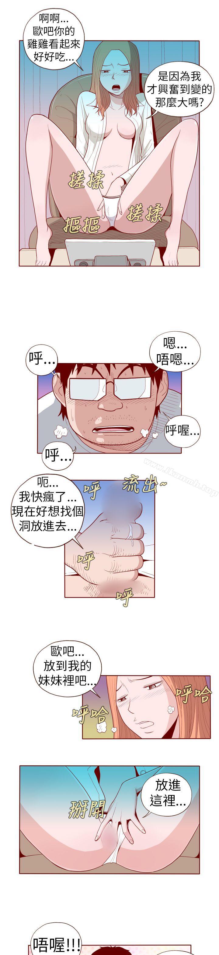 《淫亂魔鬼(完結)》漫画 第20話