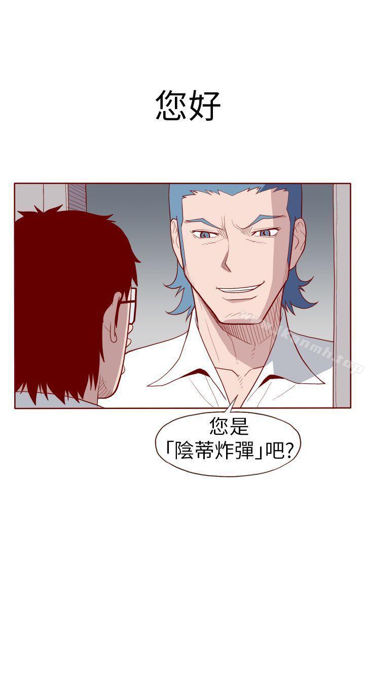 《淫亂魔鬼(完結)》漫画 第20話
