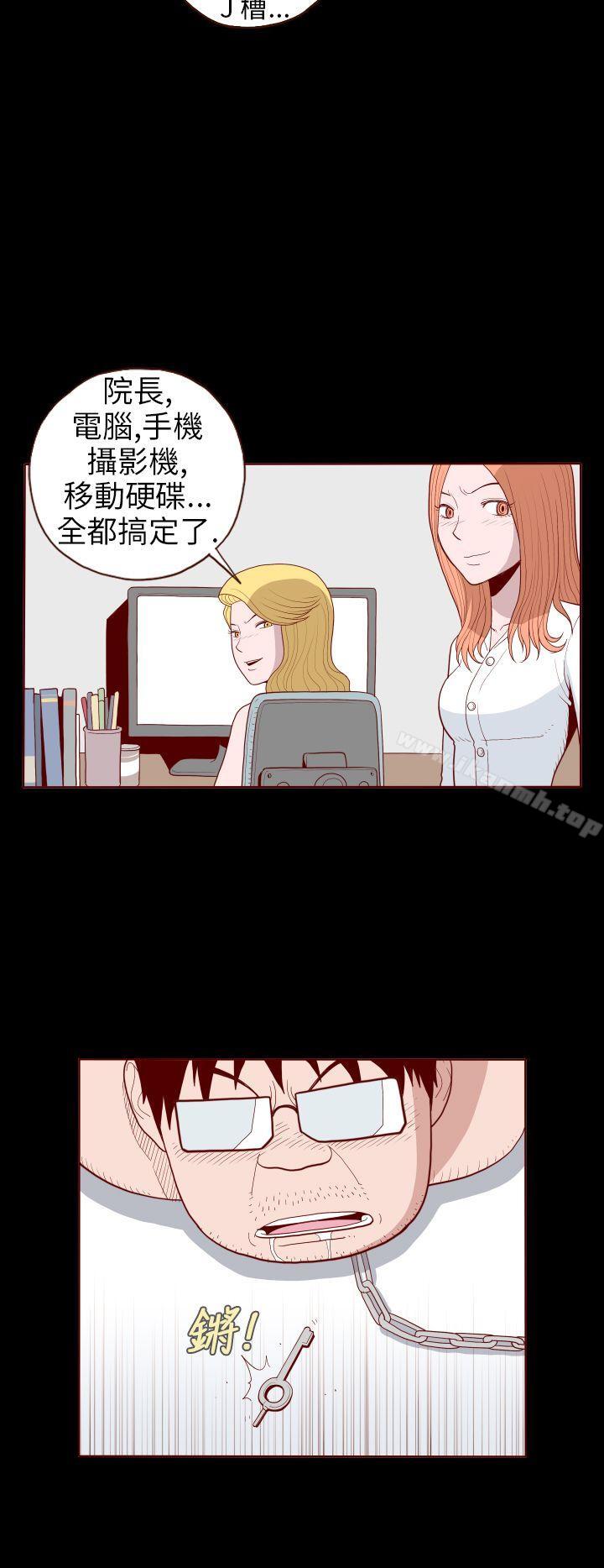 《淫亂魔鬼(完結)》漫画 第21話