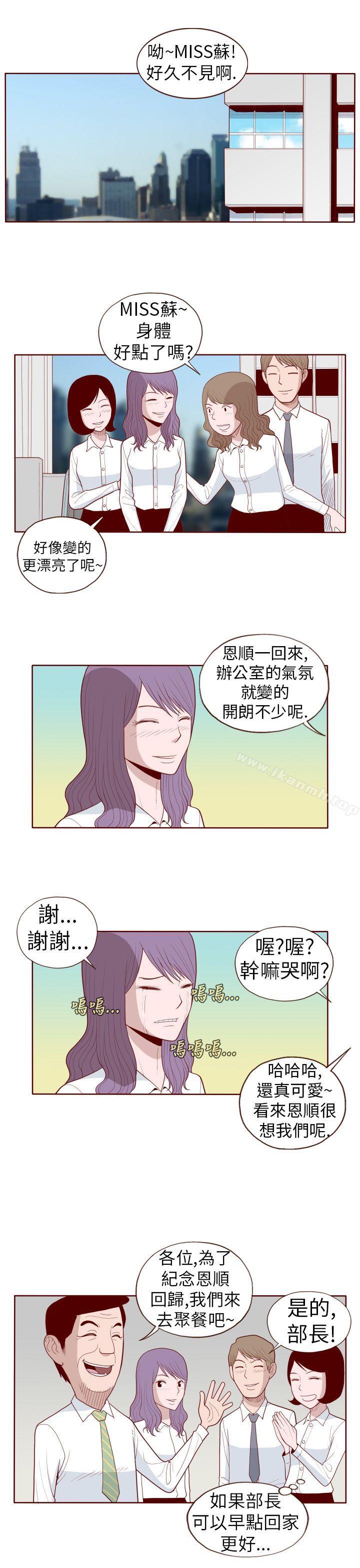 《淫亂魔鬼(完結)》漫画 第21話
