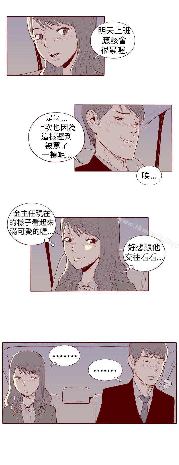 《淫亂魔鬼(完結)》漫画 第21話