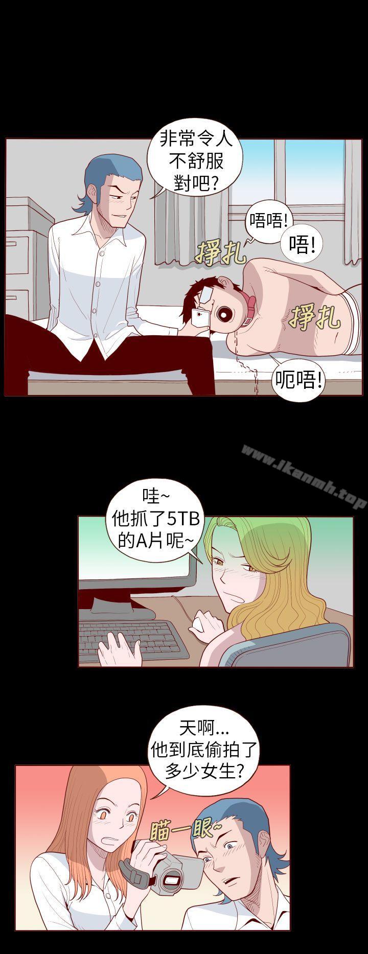 《淫亂魔鬼(完結)》漫画 第21話
