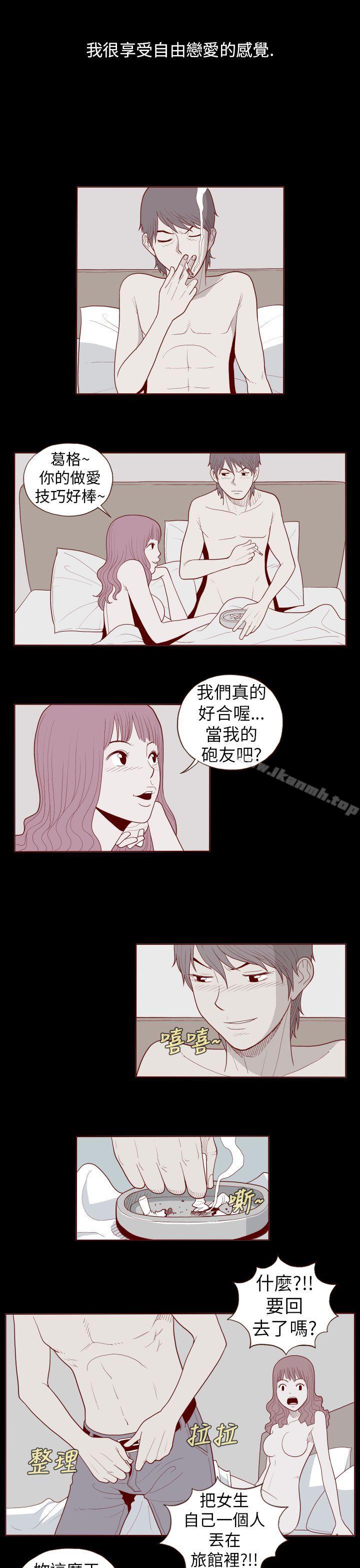 《淫亂魔鬼(完結)》漫画 第22話