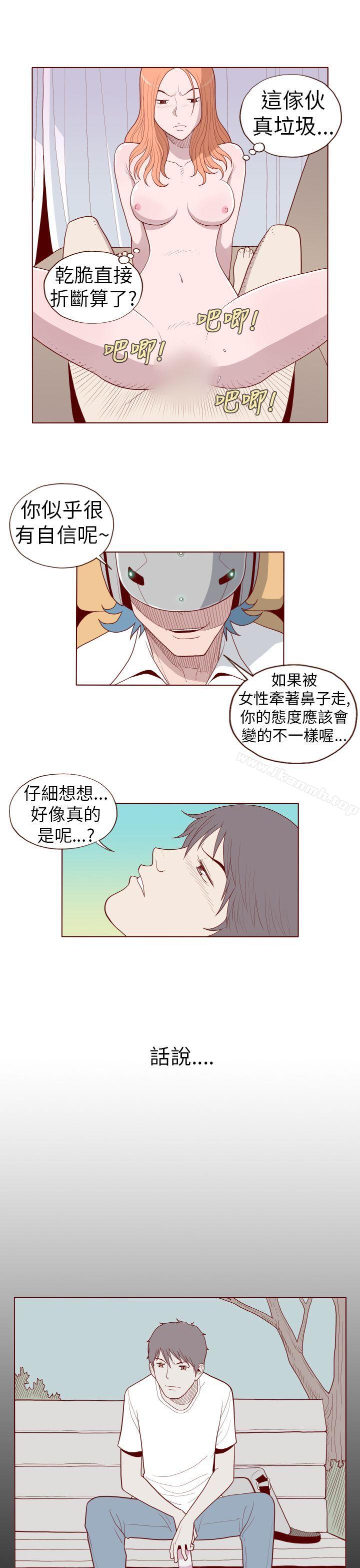 《淫亂魔鬼(完結)》漫画 第22話