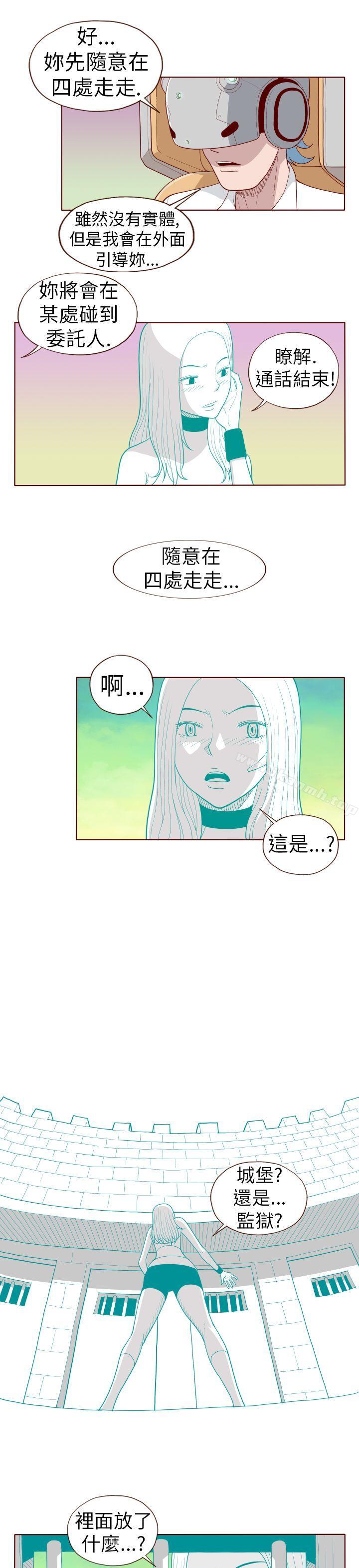 《淫亂魔鬼(完結)》漫画 第22話