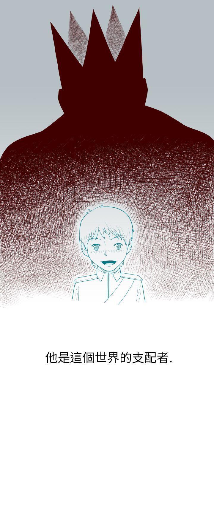 《淫亂魔鬼(完結)》漫画 第23話