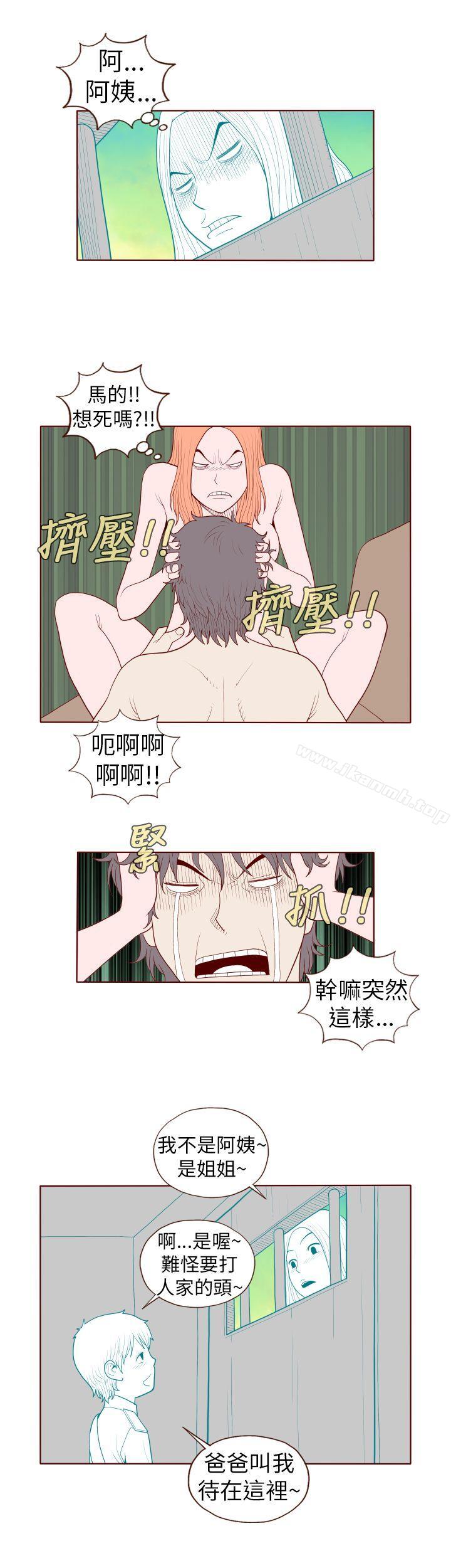 《淫亂魔鬼(完結)》漫画 第23話