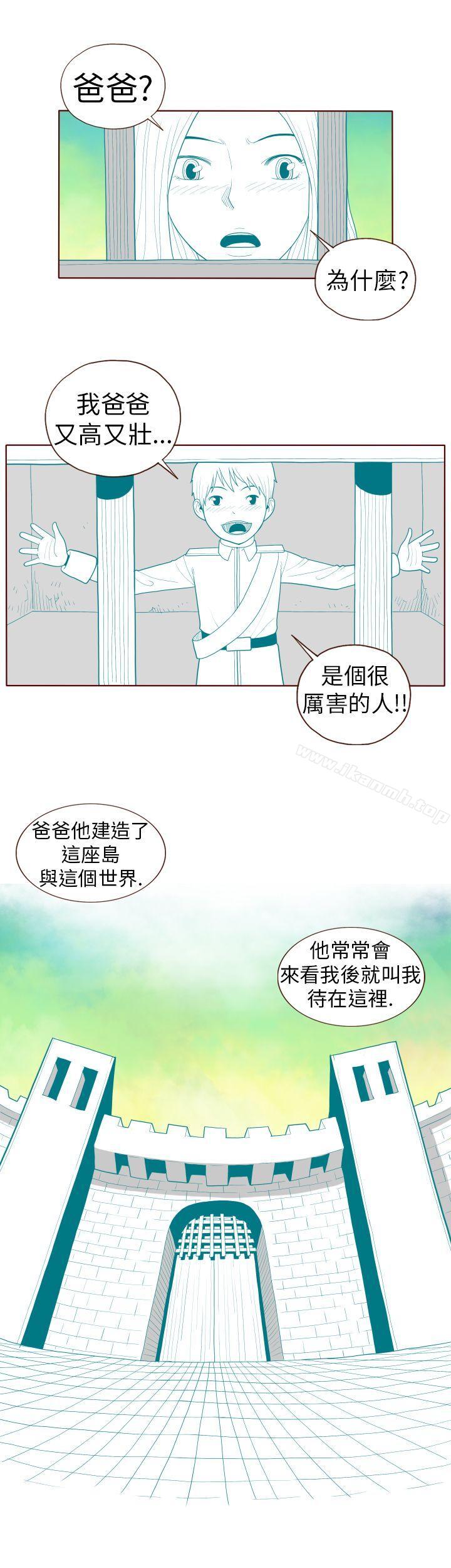 《淫亂魔鬼(完結)》漫画 第23話
