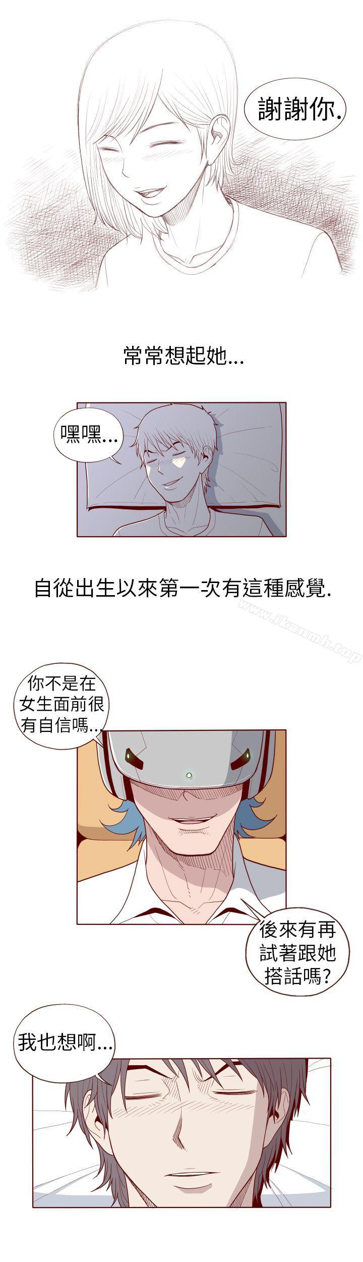 《淫亂魔鬼(完結)》漫画 第23話