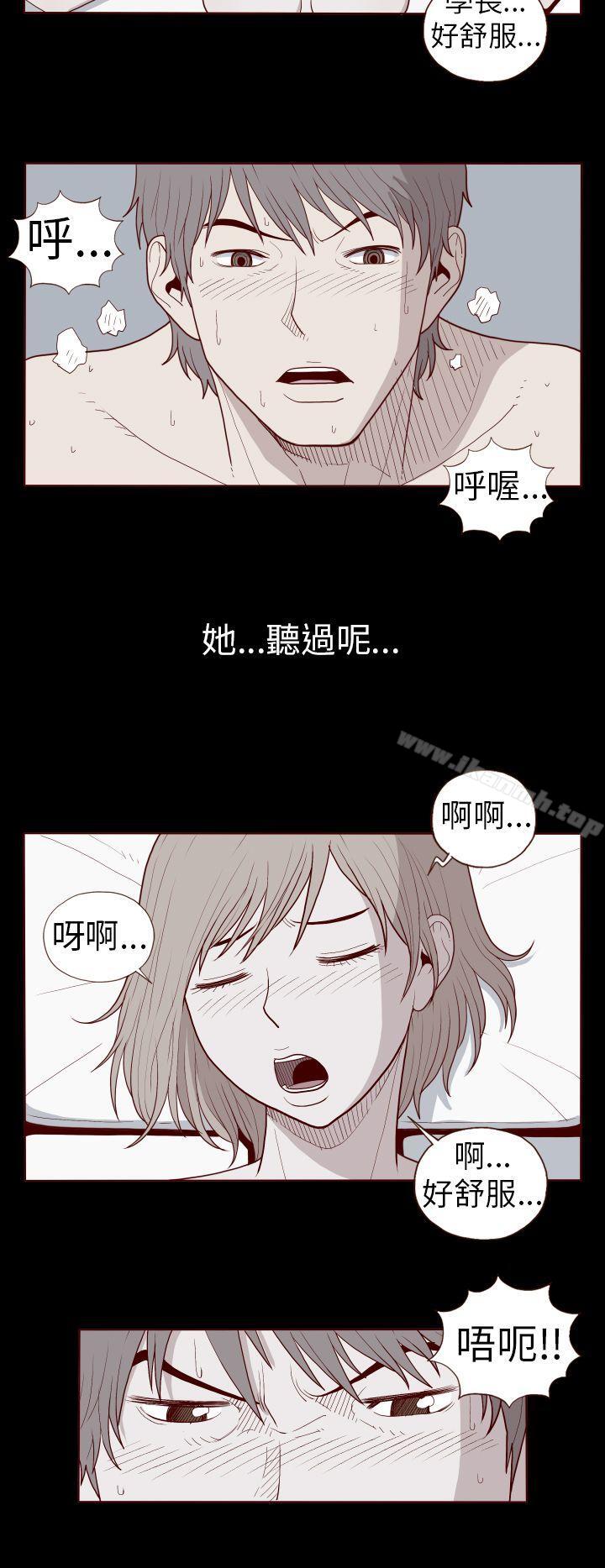 《淫亂魔鬼(完結)》漫画 第24話