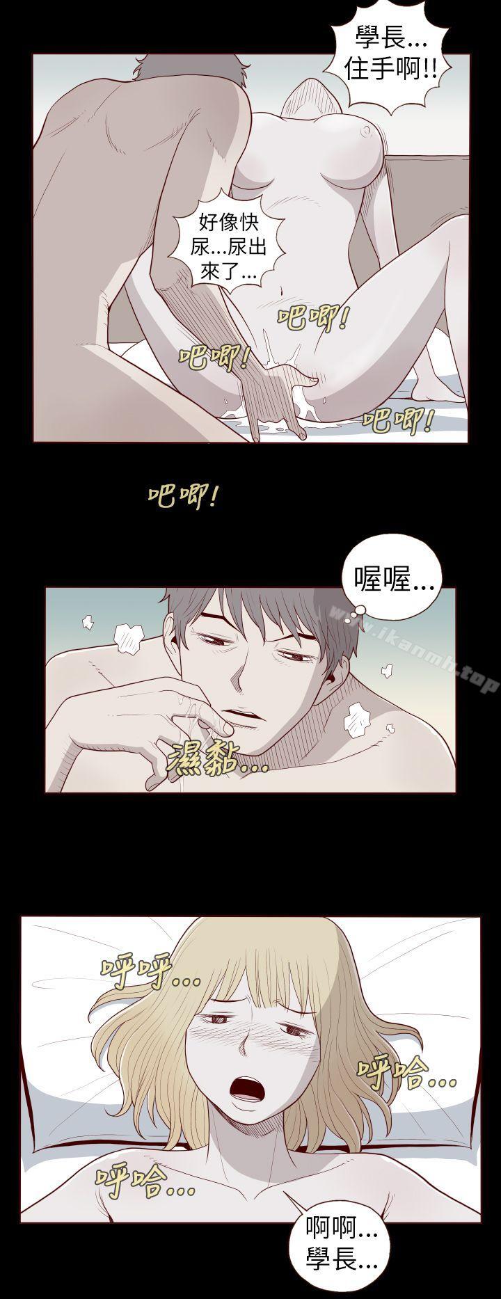 《淫亂魔鬼(完結)》漫画 第24話