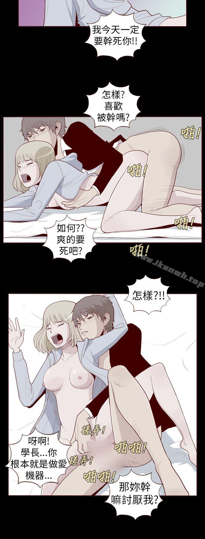 《淫亂魔鬼(完結)》漫画 第26話