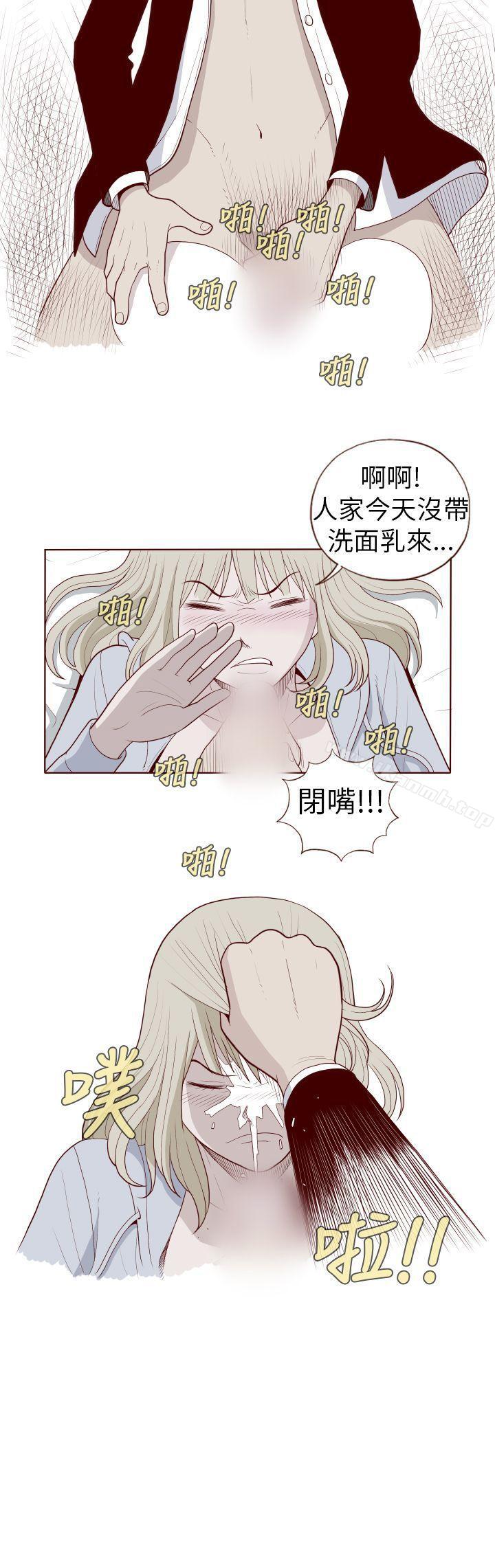 《淫亂魔鬼(完結)》漫画 第26話