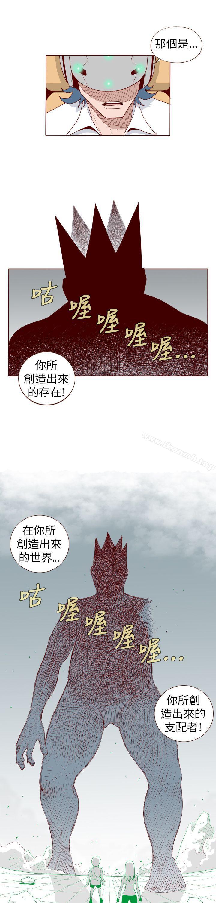 《淫亂魔鬼(完結)》漫画 第27話