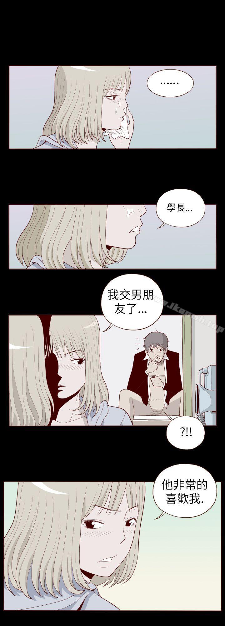 《淫亂魔鬼(完結)》漫画 第27話
