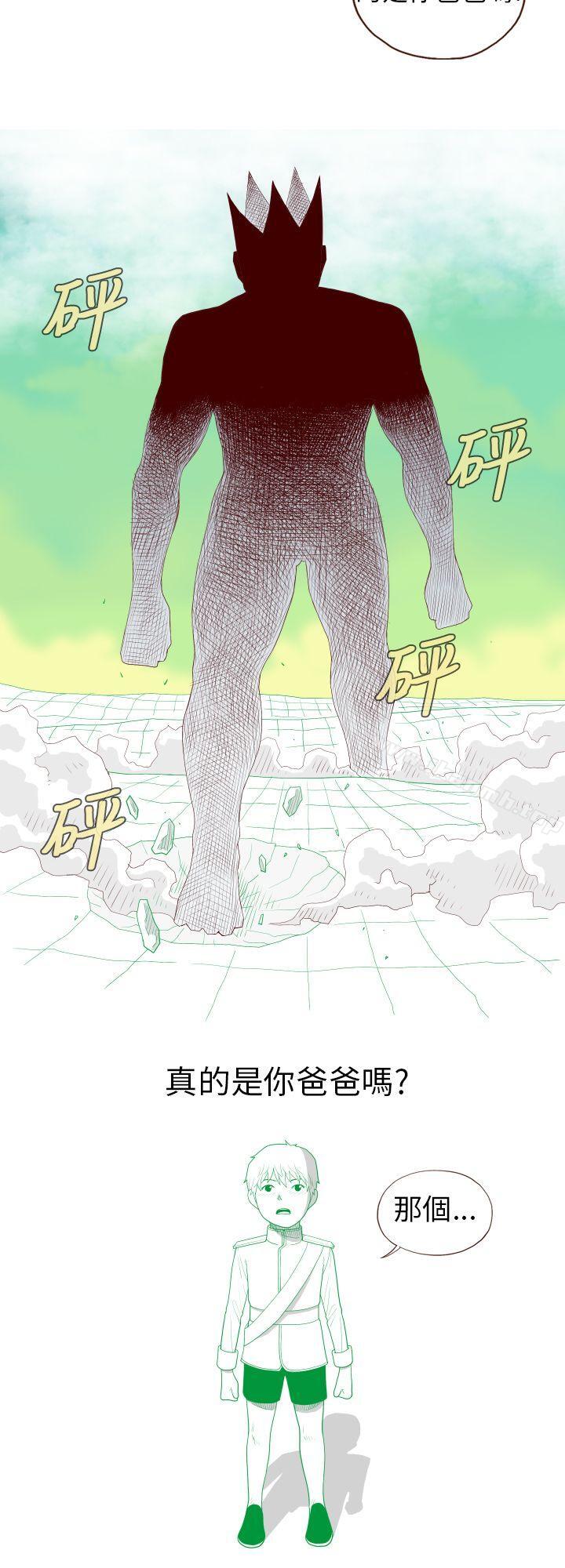 《淫亂魔鬼(完結)》漫画 第27話