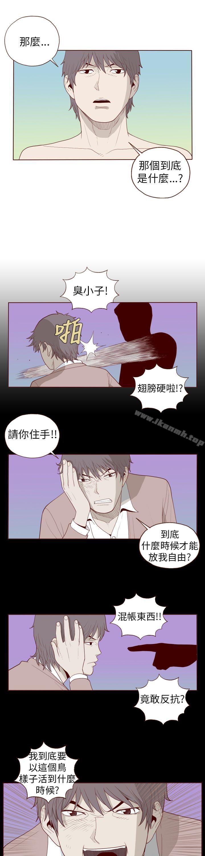 《淫亂魔鬼(完結)》漫画 第27話