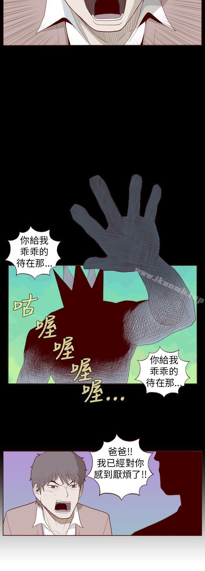 《淫亂魔鬼(完結)》漫画 第27話