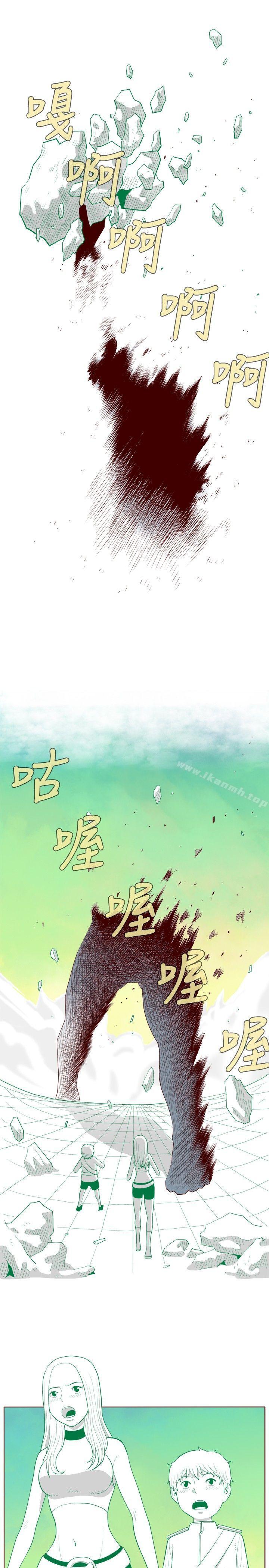 《淫亂魔鬼(完結)》漫画 最終話