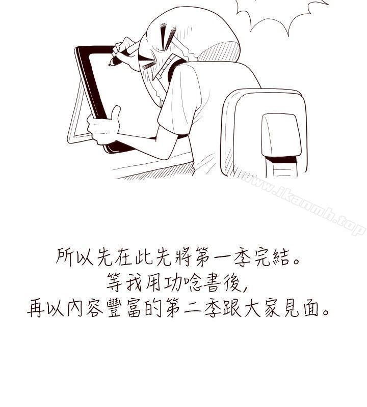 《淫亂魔鬼(完結)》漫画 最終話