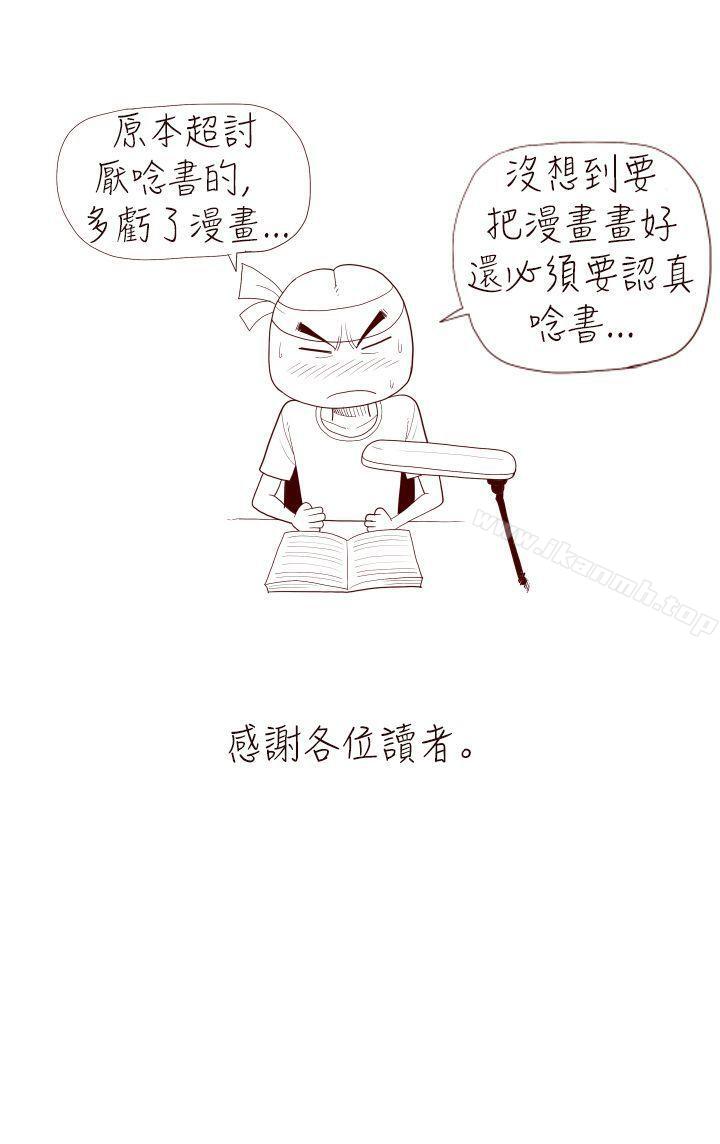 《淫亂魔鬼(完結)》漫画 最終話