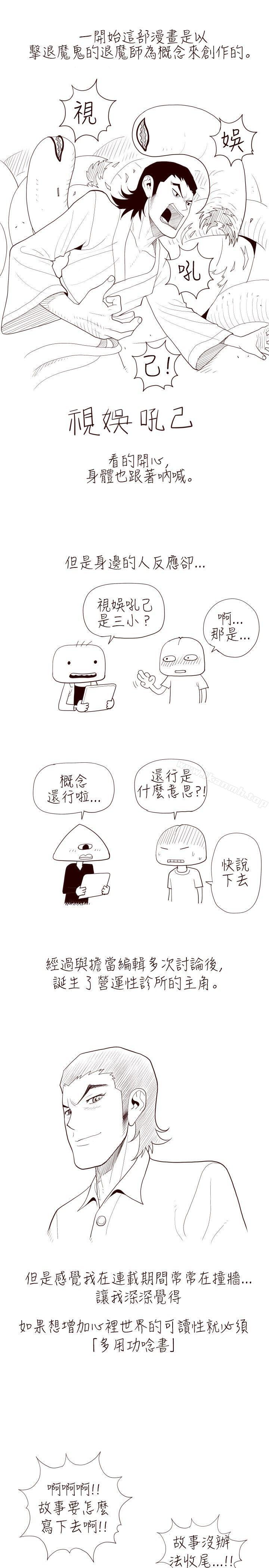 《淫亂魔鬼(完結)》漫画 最終話