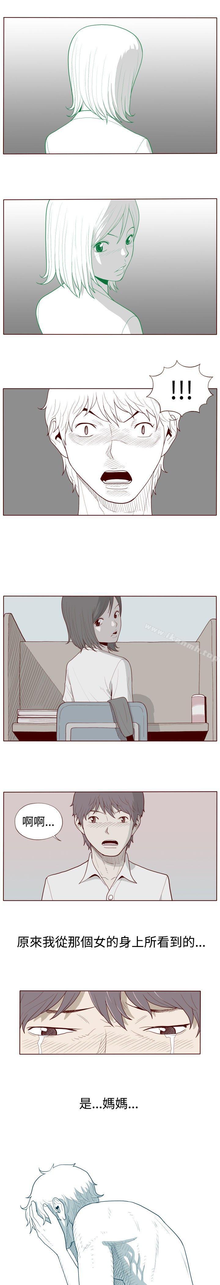 《淫亂魔鬼(完結)》漫画 最終話