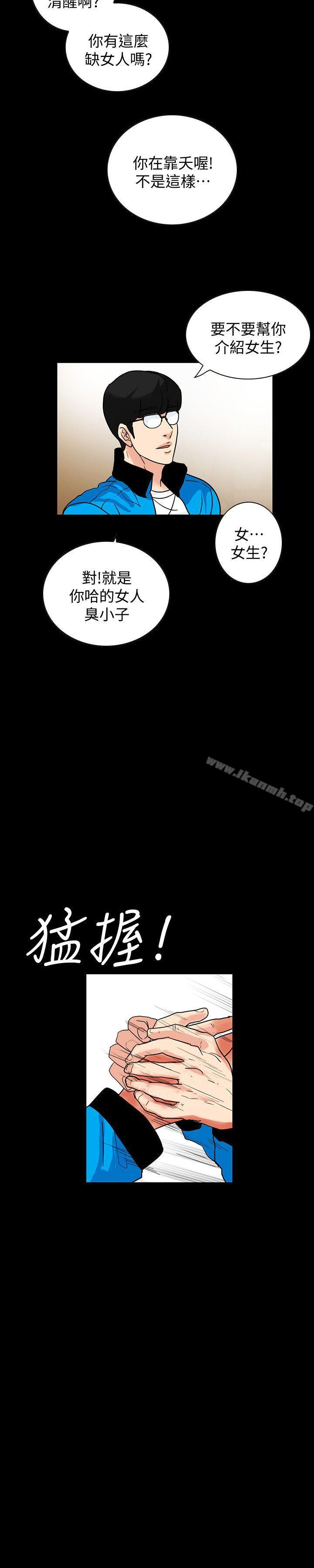 《隱密的誘惑》漫画 第1話-欲求不滿的人妻