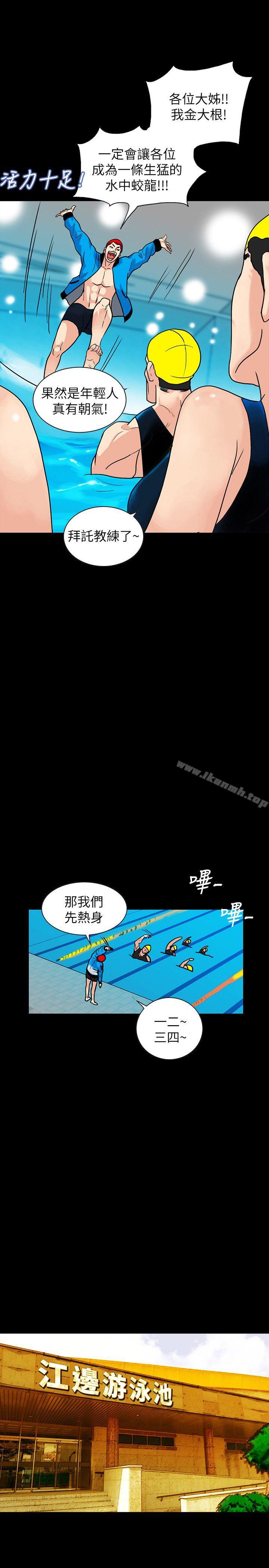 《隱密的誘惑》漫画 第1話-欲求不滿的人妻