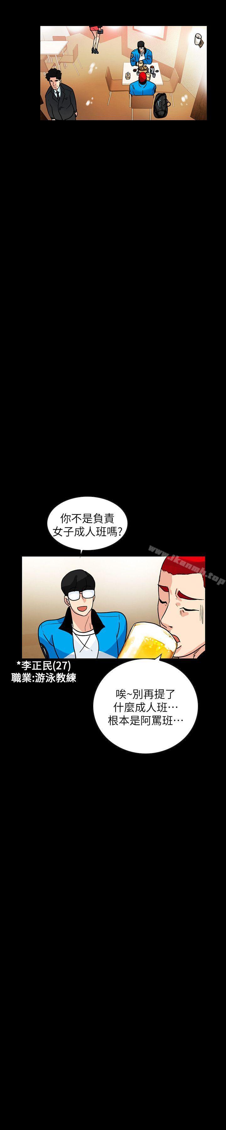 《隱密的誘惑》漫画 第1話-欲求不滿的人妻