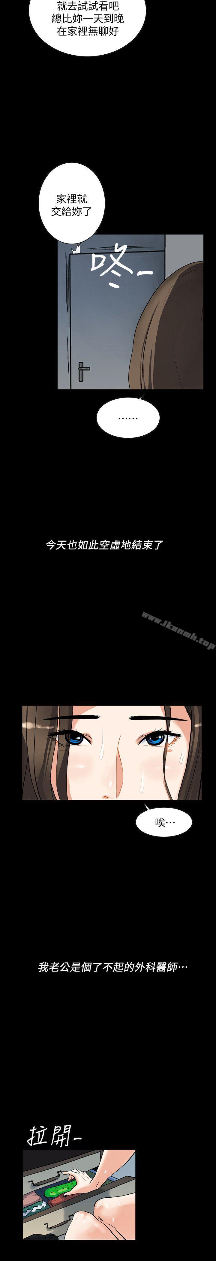 《隱密的誘惑》漫画 第1話-欲求不滿的人妻