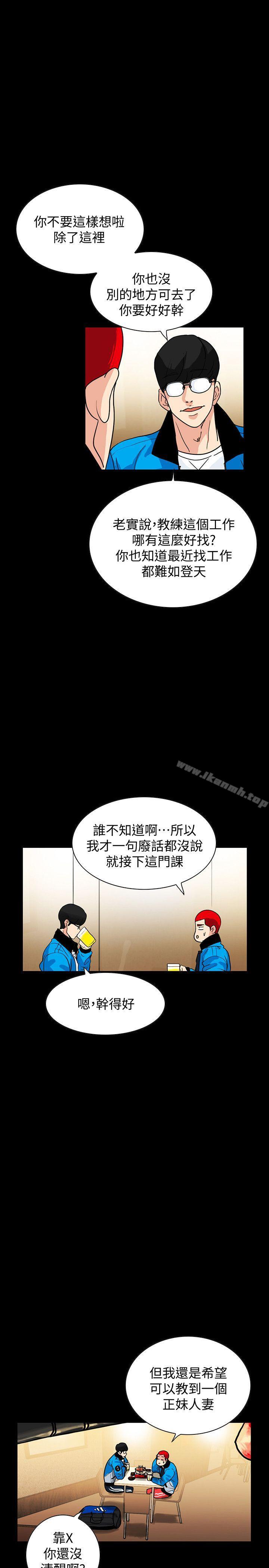 《隱密的誘惑》漫画 第1話-欲求不滿的人妻