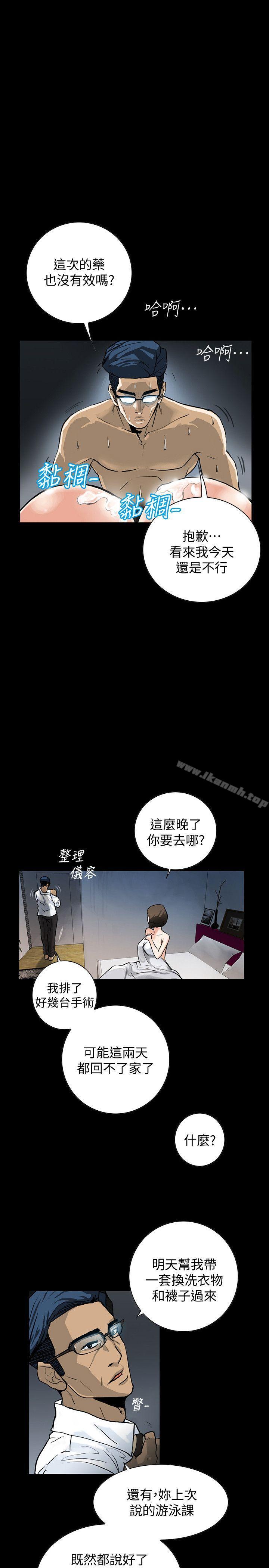 《隱密的誘惑》漫画 第1話-欲求不滿的人妻