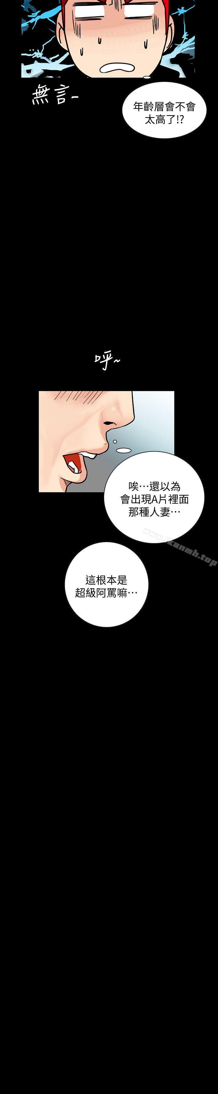 《隱密的誘惑》漫画 第1話-欲求不滿的人妻
