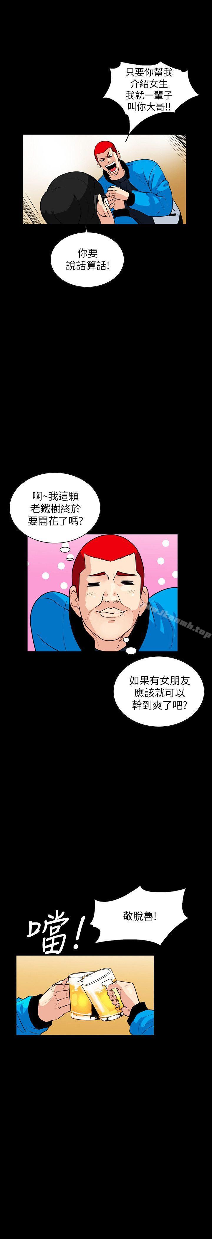 《隱密的誘惑》漫画 第1話-欲求不滿的人妻